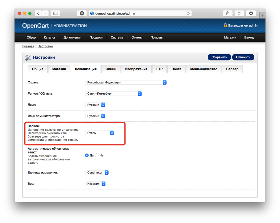 Изменить название блока. Главная страница административной панели OPENCART. Облако тегов опенкарт модуль. Этапы в корзине OPENCART. Модуль для опенкарт 3 поля в карточке товара.